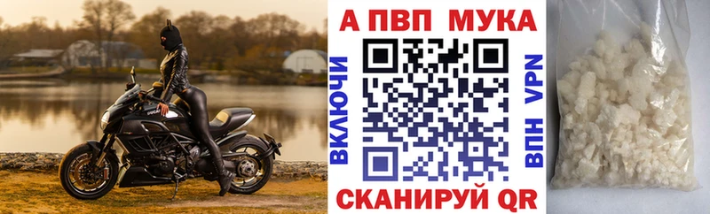 Купить закладки  Новоульяновск  A-PVP Соль 
