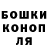 Гашиш гашик Abimael Carreto