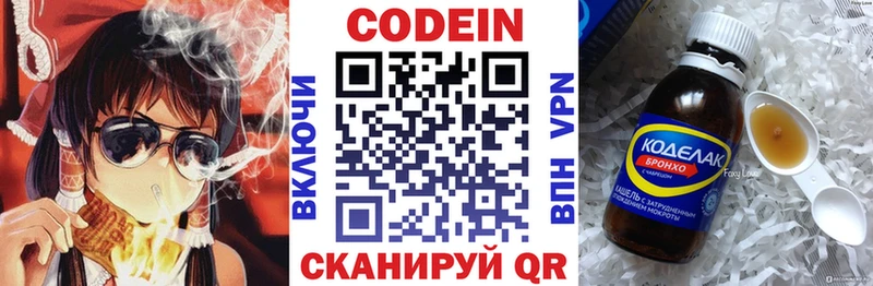 Кодеиновый сироп Lean напиток Lean (лин)  Купить  Новоульяновск 