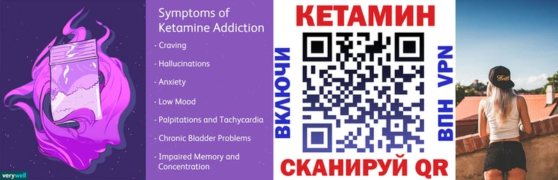 Кетамин VHQ  Купить где  Новоульяновск 