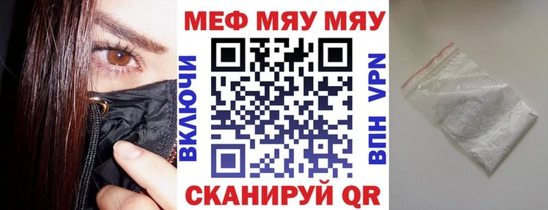 Купить где  Новоульяновск  МЕФ mephedrone 