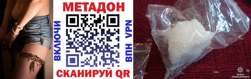 Метадон белоснежный  Купить где  Новоульяновск 