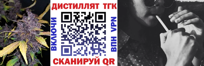 ТГК вейп с тгк  Купить где  Новоульяновск 